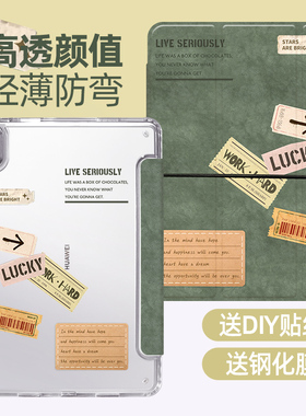 【高透亚克力】适用华为matepad保护套带笔槽2023平板matepad11防弯pro11英寸透明柔光版22全包pro防摔三折壳