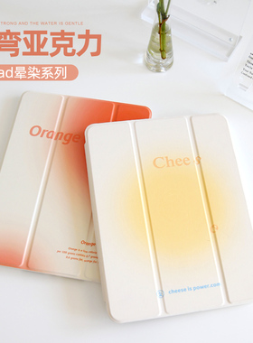 morock2025新款适用ipadair7保护壳11代保护壳带笔槽2021第10代pro11苹果mini7/6平板air6三折10代亚克力防摔