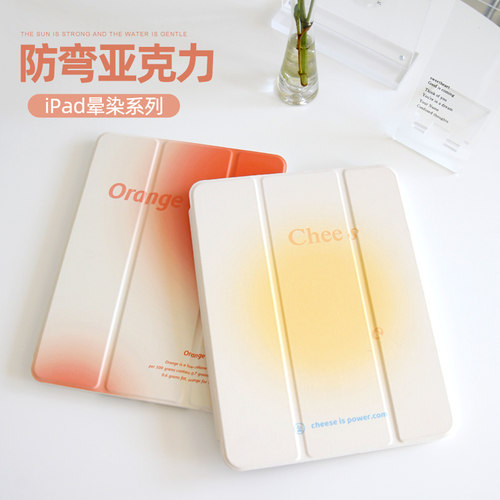 morock亚克力防摔ipad保护壳