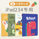 4保护套卡通i硅胶ipad2苹果平板电脑3代pad壳a1458 适用ipad2 a1416爱派ipad3可爱原创4全包皮套 a1395