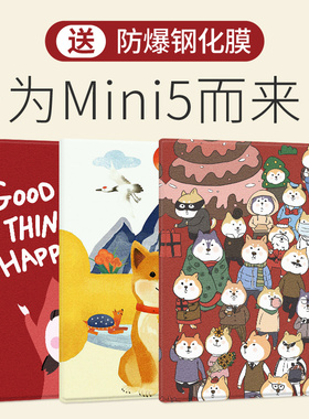 适用苹果2019新款iPadmini5保护套卡通可爱迷你4平板硅胶超薄网红min5软壳2018款7.9英寸三折透明皮套