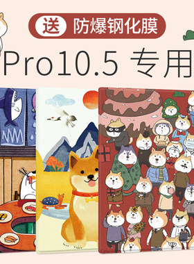 适用苹果ipad pro10.5保护套可爱2017版卡通平板电脑ipad10.5英寸硅胶超薄A1701/A1709软壳皮套pad全包防摔壳