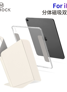 morock磁吸拆分适用苹果ipadair7保护壳带笔槽pro11代平板air6保护套2025pro13防弯5亚克力12.9寸竖屏4双面夹
