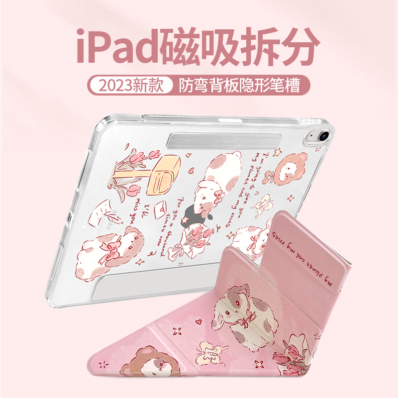 【轻薄磁吸】ipad保护套适用苹果pro11平板air5/4无笔槽10.2寸拆分竖屏2022双面夹12.9防弯10.9分离2021硬壳