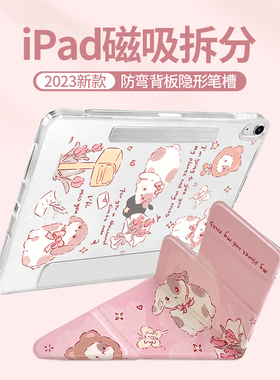 morock磁吸拆分ipad11保护壳适用2025苹果10代平板air7保护套/6/5无笔槽10.2寸竖屏双面夹12.9pro防弯mini7/4