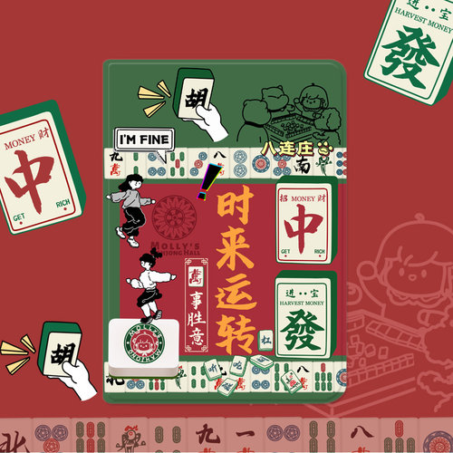 苹果带笔槽平板麻将保护套三折