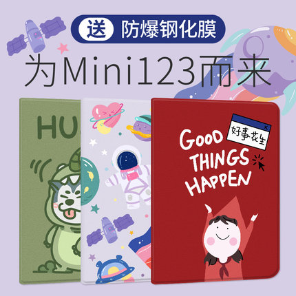 适用苹果iPad保护套mini3卡通迷你1原创mini2可爱a1489平板电脑7.9英寸壳a1599硅胶一代软壳全包防摔三折皮套