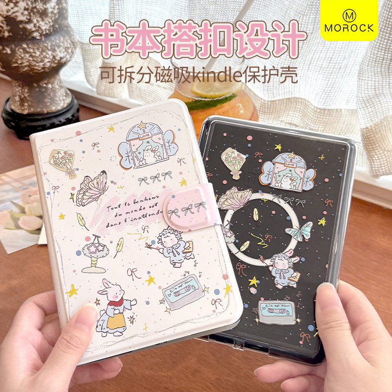 morock电子书磁吸书本式保护壳适用kindle保护套kpw6皮套kindle3亚克力kpw4壳子kpw321阅读器kpw5透明外壳