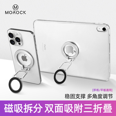 morock双环磁吸支架手机扣指环手机支架背贴适用ipad平板支架桌面专用送引磁片贴片便携磁吸环浴室桌上吸附扣