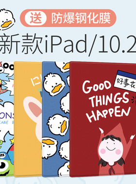 适用苹果ipad9平板保护套10.2寸2021第九代卡通2020原创10.2英寸2019硅胶壳第七代a2197三折可爱7全包8软壳