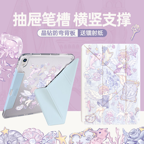 morock透明抽屉笔槽iPad保护壳