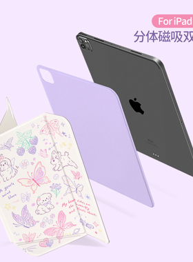 【磁吸分离】ipad保护套适用苹果平板pro11防弯2024air5/6横竖支撑2023带笔槽12.9寸pro13双面夹拆分轻薄壳