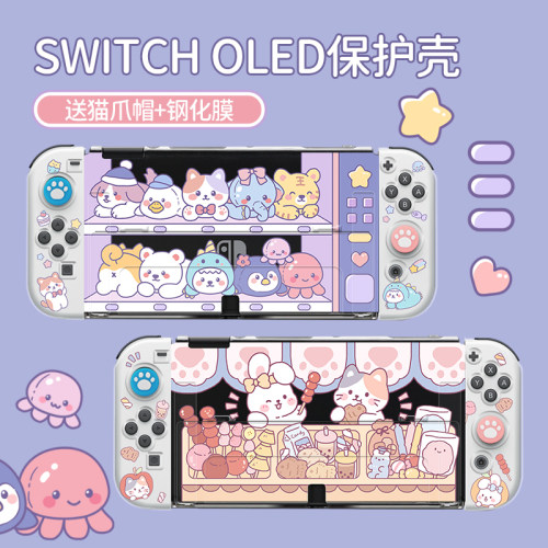 任天堂switcholed保护壳游戏机