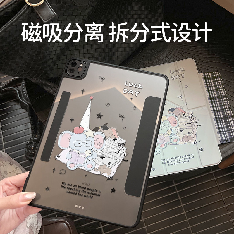 morock【插画师联名】苹果平板ipad保护壳适用ipadpro保护套mini7磁吸air8/7/6壳子13寸11寸10代带笔槽外壳