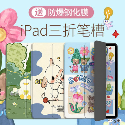 iPad带笔槽硅胶保护壳送钢化膜