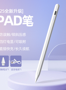 morock电容笔applepencil适用苹果平板apple pencil触控笔二代air7手写pro11笔防误触平替pencil触屏ipad11代