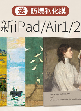 【艺术款】适用苹果ipad2018保护套air2新款中国风平板电脑9.7英寸2017版简约5全包a1822文艺a1893网红油画壳