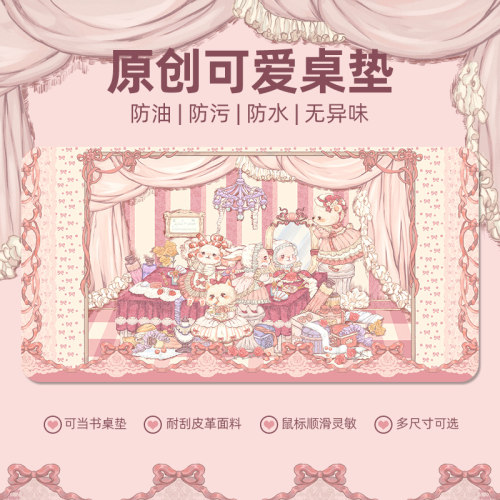 卡通可爱防滑鼠标垫桌垫