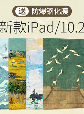 中国风适用ipad2021新款10.2英寸保护套9简约2020苹果10.2寸平板电脑第九代防摔八艺术复古油画硅胶全包8th壳