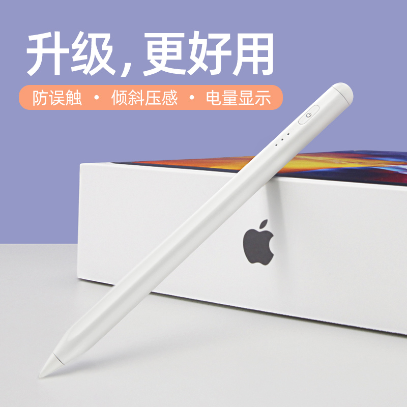 适用苹果apple电容笔送备用笔头