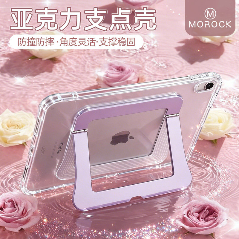 morock亚克力支点壳ipad保护壳适用ipadpro保护套air7防护硬壳air6/5/4苹果平板11代外壳13寸pad无笔槽mini7,3C数码配件,平板电脑保护套/壳,淘宝优惠券,粉丝福利购,淘宝优惠卷