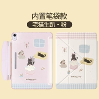 Встроенная карандашная сумка [Home Cat Party] Горизонтальная и вертикальная поддержка | Тонкий матовый ★ Отправить наклейки