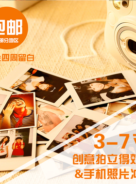 3寸4寸5寸6寸lomo定制洗照片冲印拍立得柯达洗相片钱包照打印图片