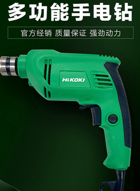 高壹工机/日立电动工具D10VSTA手电钻可正反转家用迷你手枪钻木工