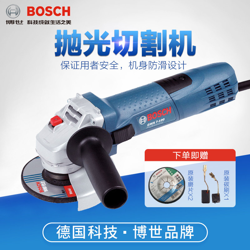 博世电动工具 纤细机身 手提式角向磨光机切割打磨机GWS7-100在类目 五金/工具, 电动工具, 电磨/角磨机中 - 来自Buy2taobao.com提供专业的淘宝代购服务