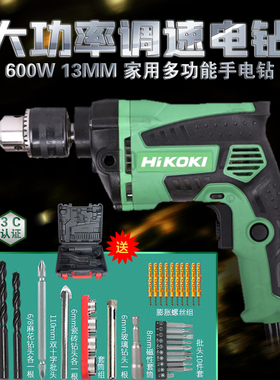 高壹工机日立D10VC3手电钻600W大功率13mm夹头可调速正反转螺丝刀