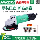 高壹工机 手磨机瓷砖金属木材石材抛光机打磨机 日立角磨机G10SF5