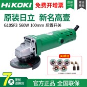 磨光机切割机 大功率瓷砖木材打磨机 高壹工机 日立角磨机G10SF3