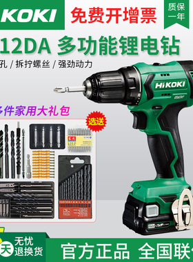 HiKOKI高壹工机日立DS12DA充电钻手电钻12V起子机锂电动螺丝刀