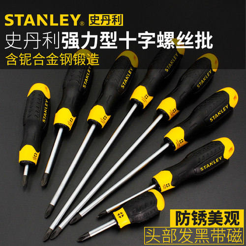 史丹利工具螺丝刀十字强力型橡塑柄电脑螺丝批带磁性小梅花螺丝刀