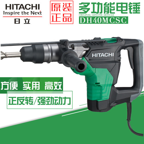 工机日立dh40mcdh40sc两用电锤