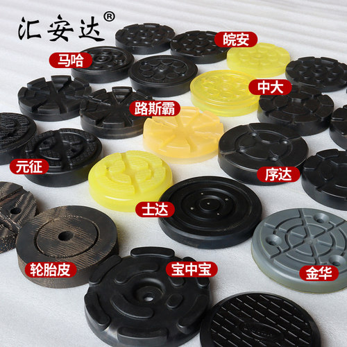 序达皖安路特利多规格胶垫
