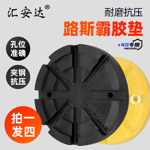 汽车升降机带钢板橡胶垫