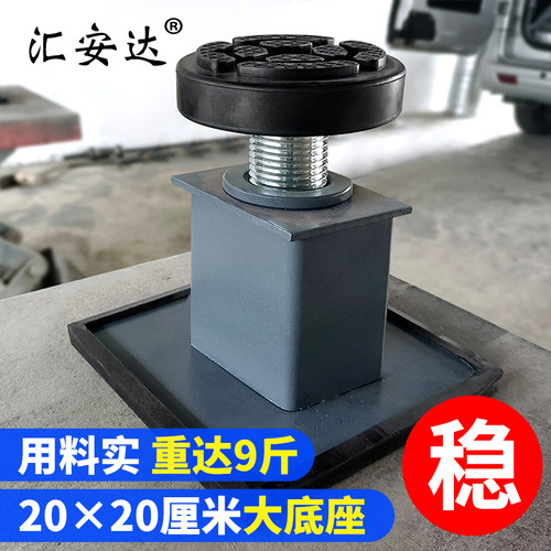 一体稳固大底座增高增高铁胶墩