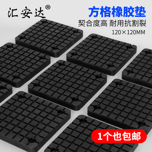 耐磨举升机胶垫一个包邮