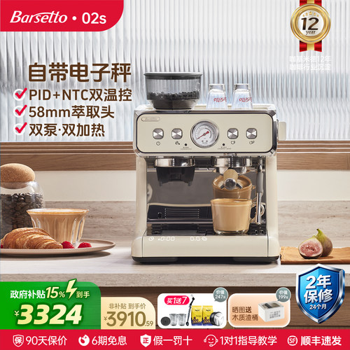 百胜图二代s研磨一体带称咖啡机