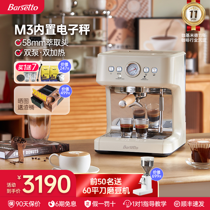 百胜图半自动意式带电子秤咖啡机