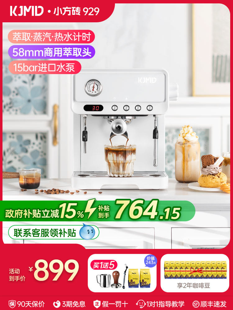 KJMD小方砖K929家用煮意式咖啡机手动半自动小型蒸汽奶泡泵压萃取