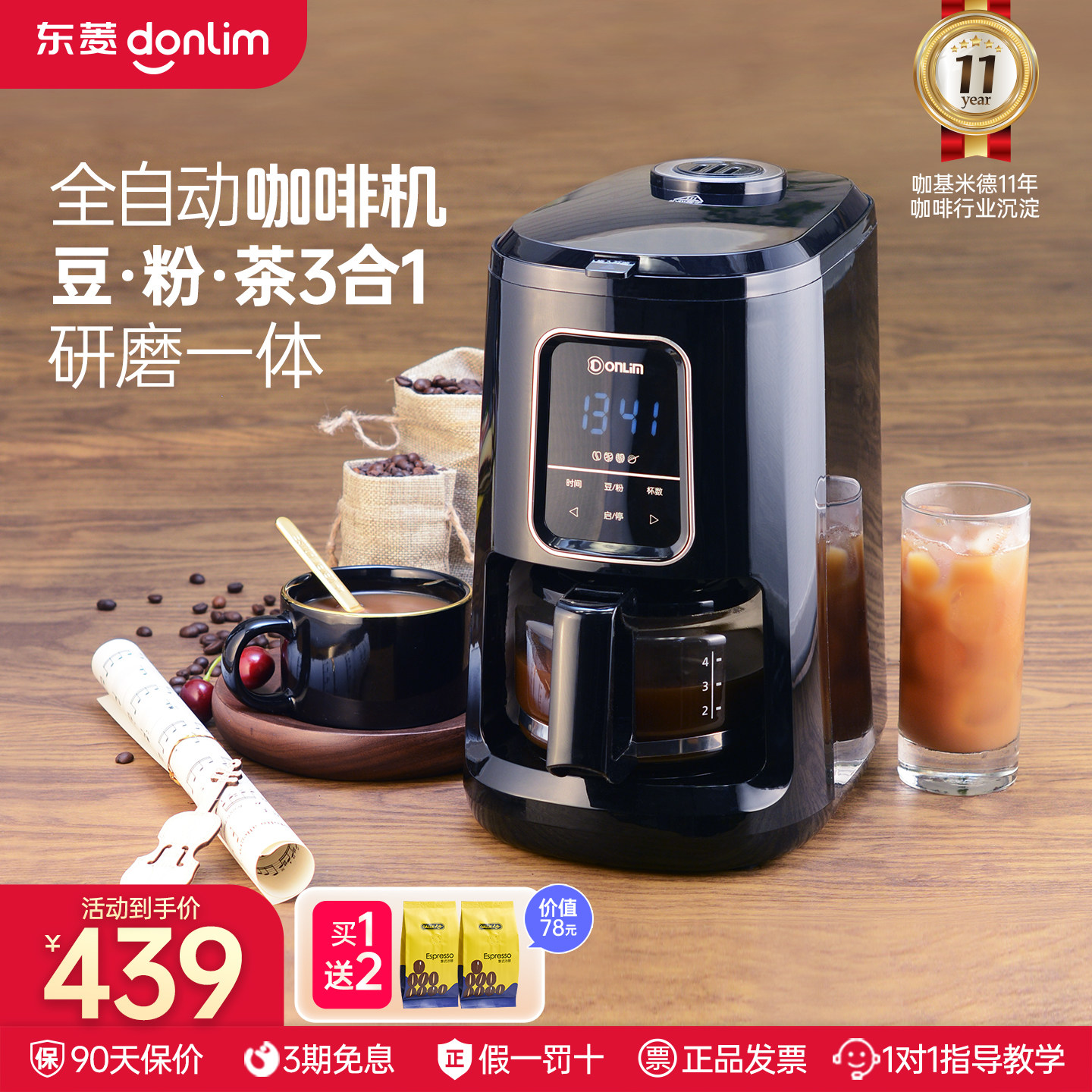 Donlim/东菱DL-KF1061全自动现磨咖啡机家用小型美式迷你一体豆粉