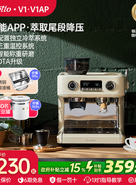 Barsetto百胜图V1AP家用冷萃意式半自动咖啡机研磨一体小型商用