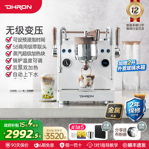 迪揽7124v海燕咖啡机无级变压