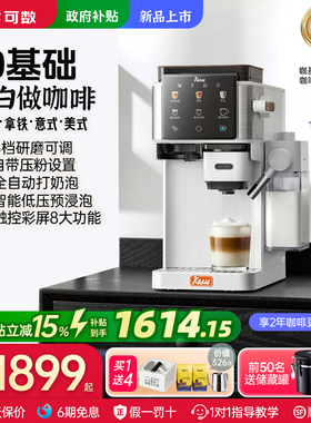 Kesu可数E01全自动打奶泡意式咖啡机美式冷萃家用小型研磨一体机