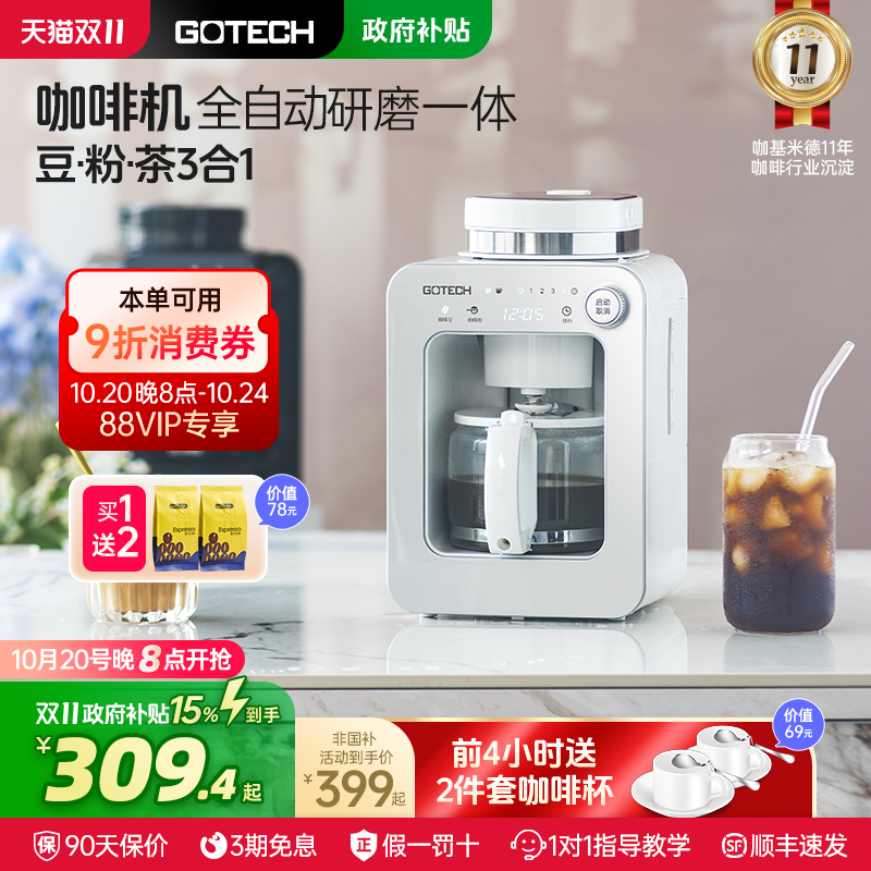 现磨咖啡机家用全自动一体机美式