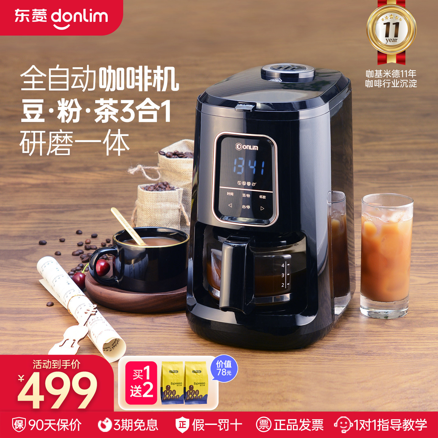 Donlim/东菱DL-KF1061全自动现磨咖啡机家用小型美式迷你一体豆粉