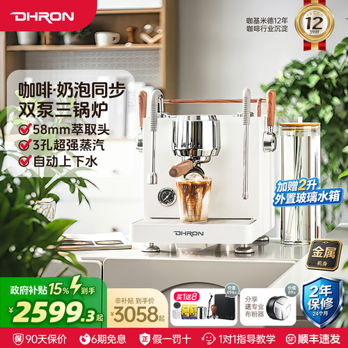 海豚DR7107pro半自动咖啡机