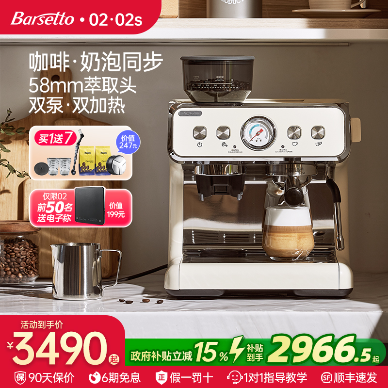 百胜图二代双泵研磨一体咖啡机